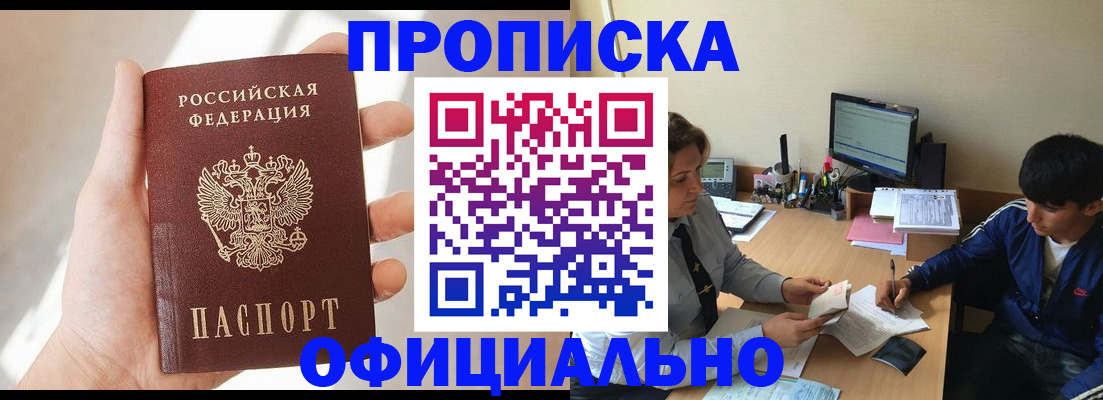 временная регистрация надежно в Инзе