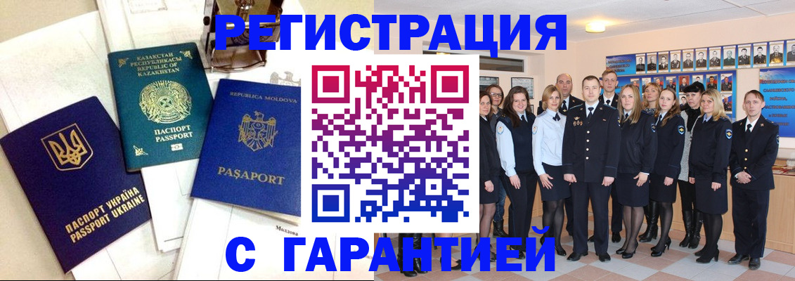 временная регистрация в квартире в Инзе