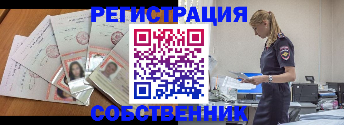 временная регистрация надежно в Инзе