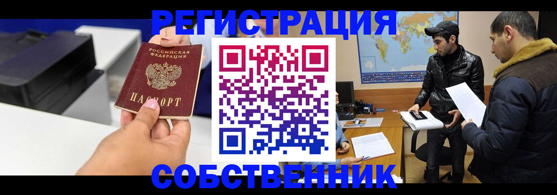 временная регистрация надежно в Инзе