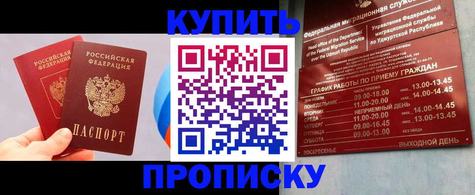 временная регистрация для школы в Инзе