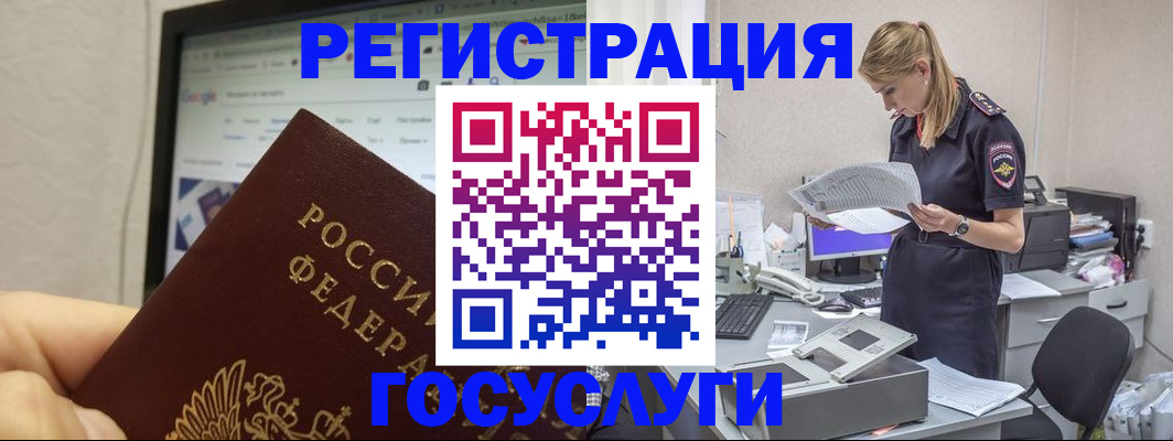 прописка паспорт в Инзе