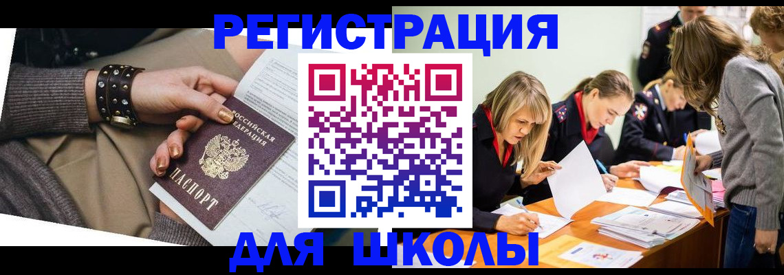 прописка от собственника в Инзе