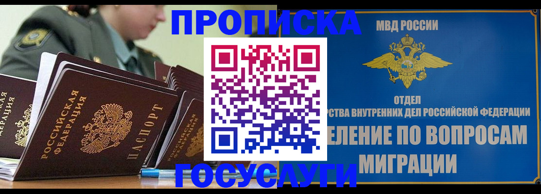 временная регистрация надежно в Инзе